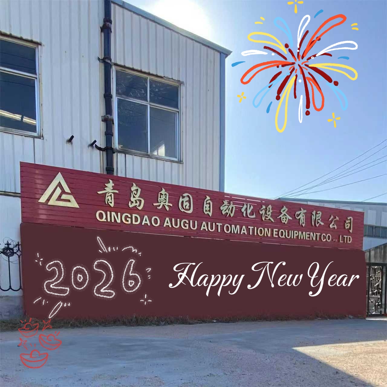 Salutations du Nouvel An 2026 aux nouveaux et anciens clients : marchez ensemble, explorez de nouveaux horizons